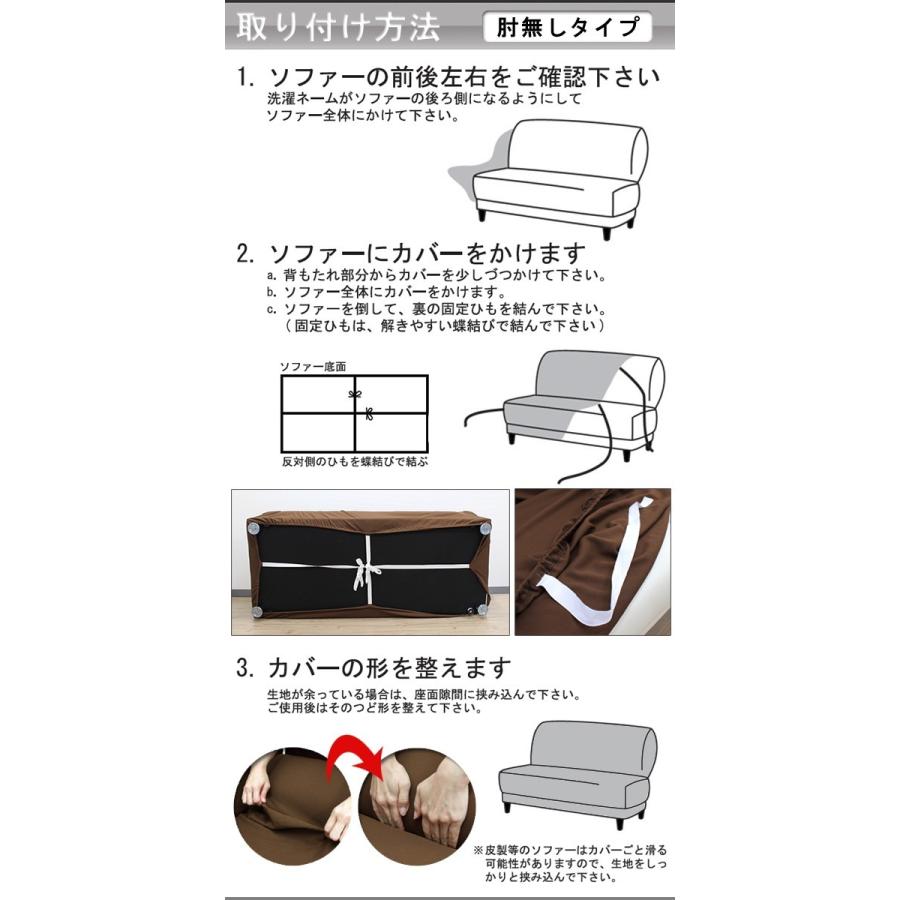 ソファーカバー ソファーのカバー 肘付き 2人掛け 3人掛け 肘無し 肘なし ソファ カバー ベッド 北欧 おしゃれ 伸びる 伸縮 かけるだけ ストレッチ 制菌剤 | ブランド登録なし | 34