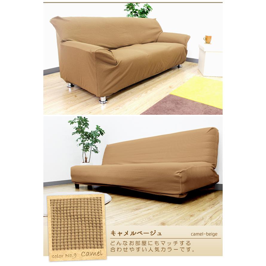 ソファーカバー ソファーのカバー 肘付き 2人掛け 3人掛け 肘無し 肘なし ソファ カバー ベッド 北欧 おしゃれ 伸びる 伸縮 かけるだけ ストレッチ 制菌剤 | ブランド登録なし | 23