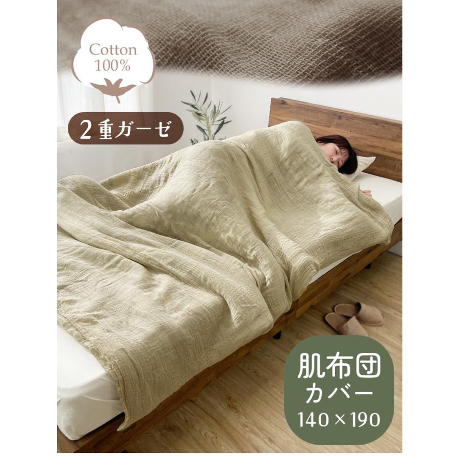 肌布団カバー ガーゼ シングル 綿100% 夏用 140×190cm 軽量 通気性