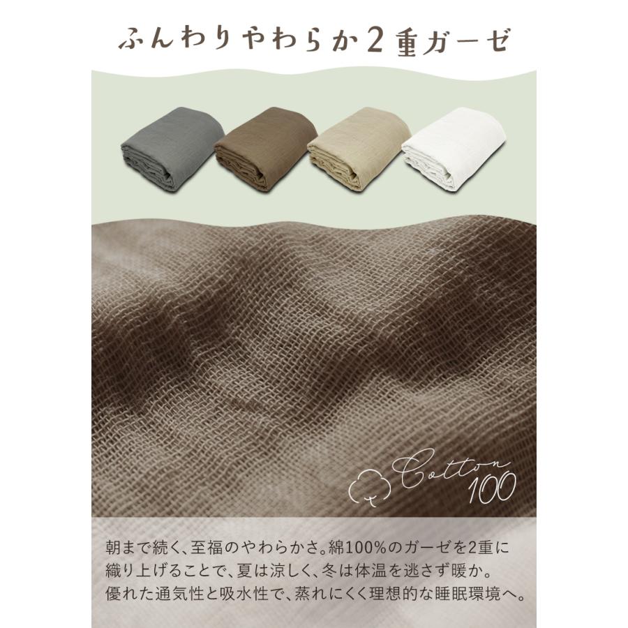 二重ガーゼ 掛け布団カバー 布団カバー 綿100％ シングル 肌布団カバー
