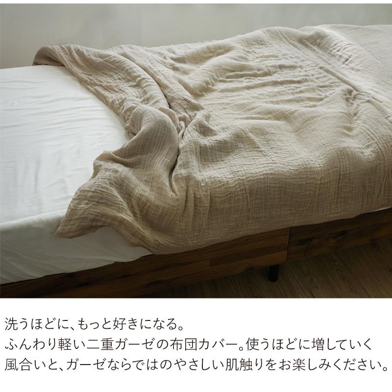 【未使用】ダブル肌掛け布団とカバー♬ 二重ガーゼ 掛け布団カバー 布団カバー 綿100％ シングル 肌布団カバー
