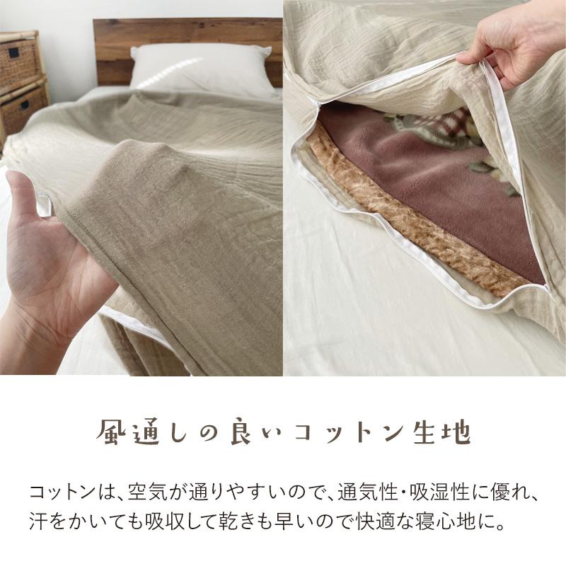 二重ガーゼ 掛け布団カバー 布団カバー 綿100％ シングル 肌布団カバー