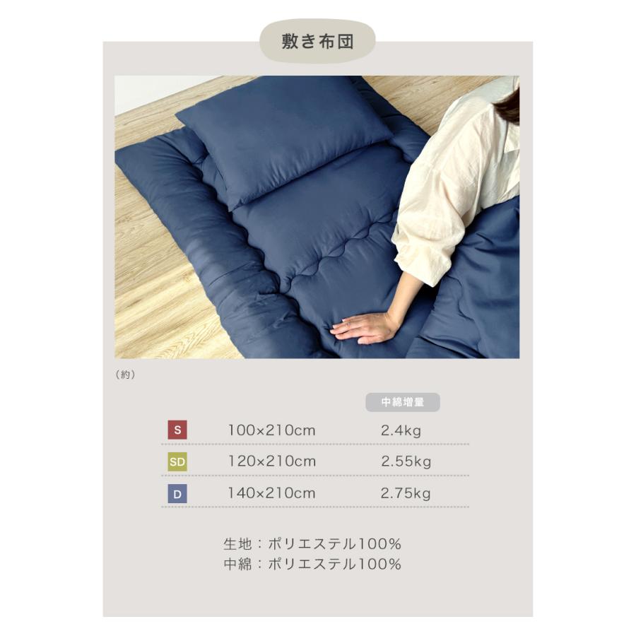 布団セット シングル 3点 中綿増量 固綿入り 抗菌 防臭加工 新生活