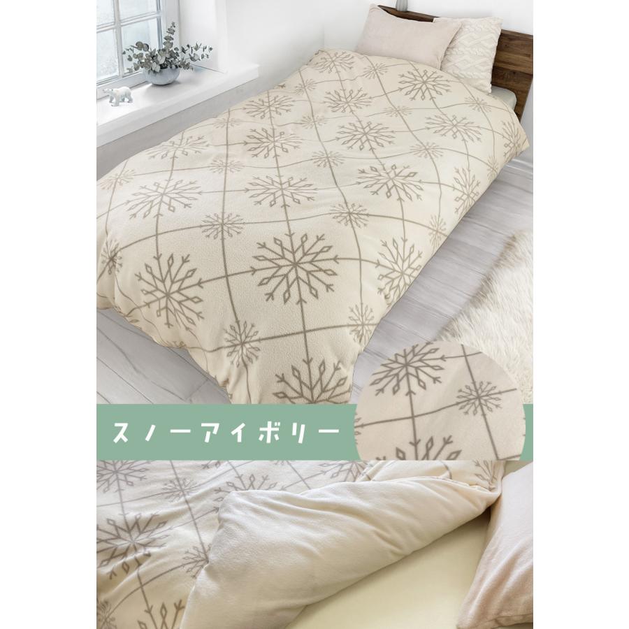 ダブルサイズ フリースカバーセット フリース 布団カバー セット 3点セット ダブル 冬 布団カバー