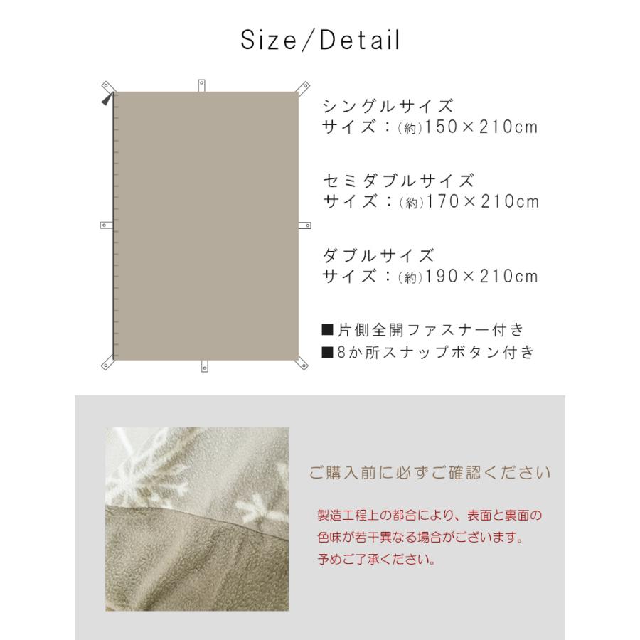 掛け布団カバー シングル スナップボタン 暖かい Ｓ あったか 布団カバー 150×210cm 柄 フリース あったか 冬用 寝具 北欧 洗える おしゃれ | ブランド登録なし | 29