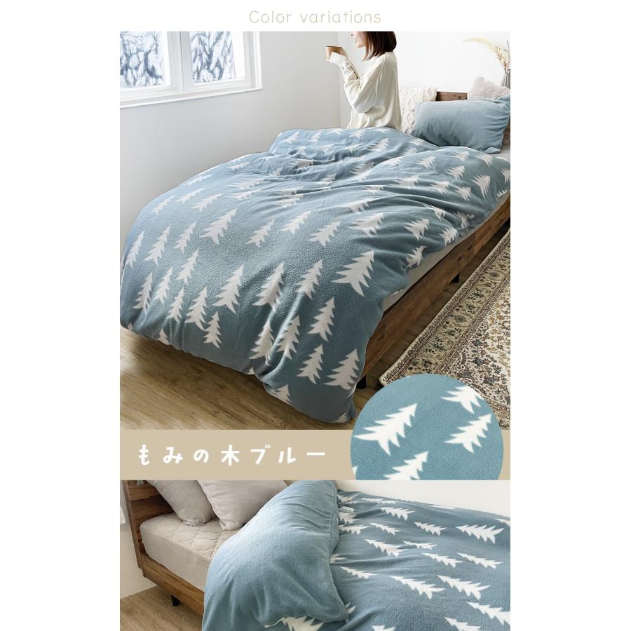 掛け布団カバー シングル スナップボタン 暖かい Ｓ あったか 布団カバー 150×210cm 柄 フリース あったか 冬用 寝具 北欧 洗える おしゃれ | ブランド登録なし | 20