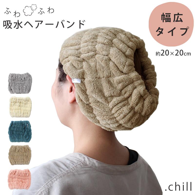 ヘアタオル ヘアバンド レディー ス メンズ 洗顔用 おしゃれ 家用 韓国