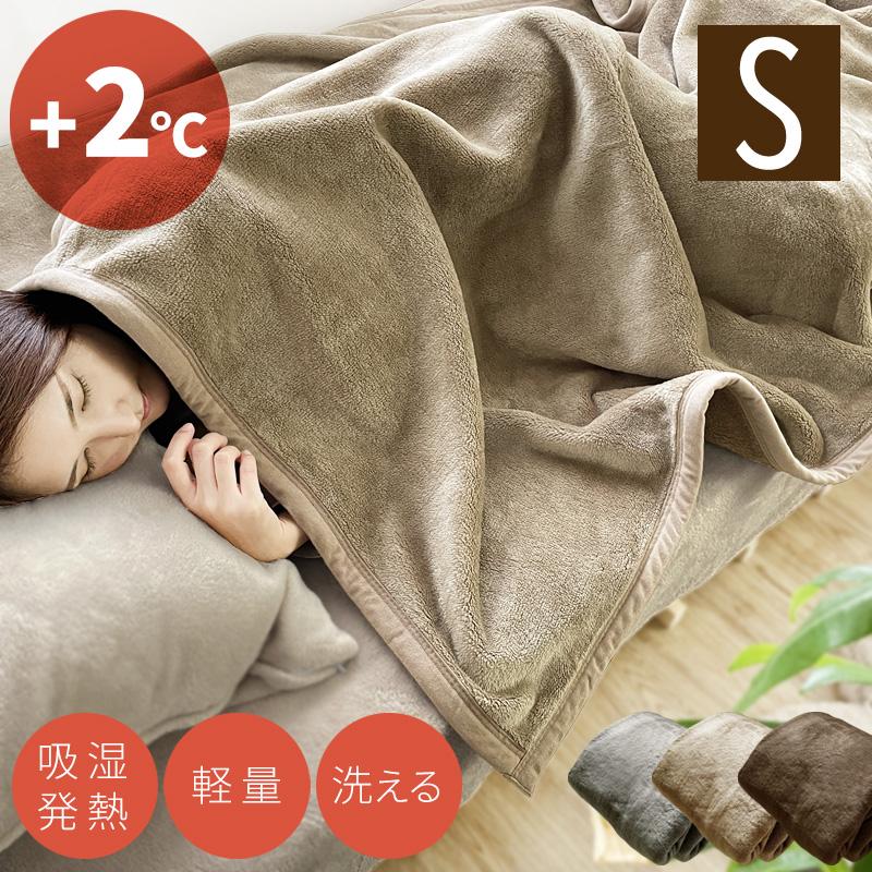 SALE 4280→1980円 毛布 シングル 暖かい 発熱 軽い 軽量 洗える ヒート 北欧 冬用 冬 無地 吸湿発熱 ブランケット おしゃれ 北欧風 ふわふわ もこもこ 洗濯 | ブランド登録なし