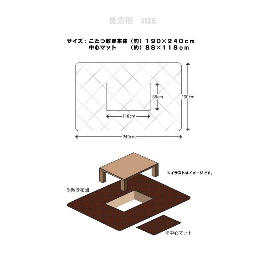 掘りごたつ用 敷き布団 長方形 マイクロファイバー あったか　掘りごたつ 敷布団 掘りこたつ 掘り コタツ｜lifetime｜04