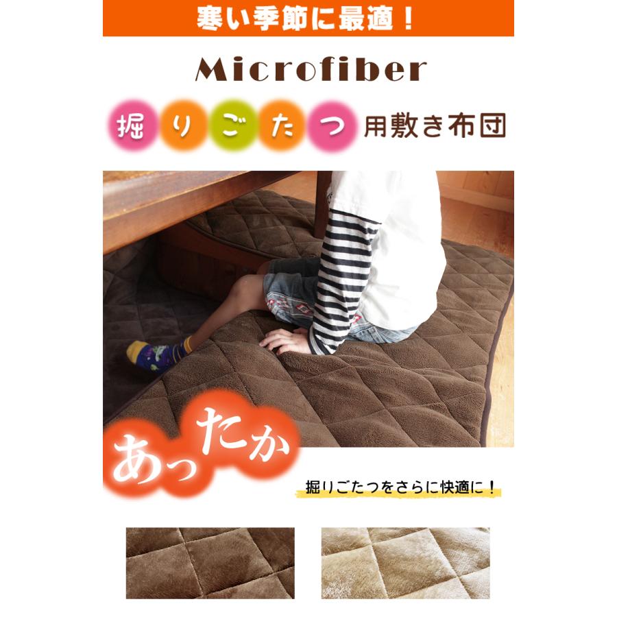 SALE 3480→2980円 掘りごたつ用 敷き布団 正方形 マイクロファイバー