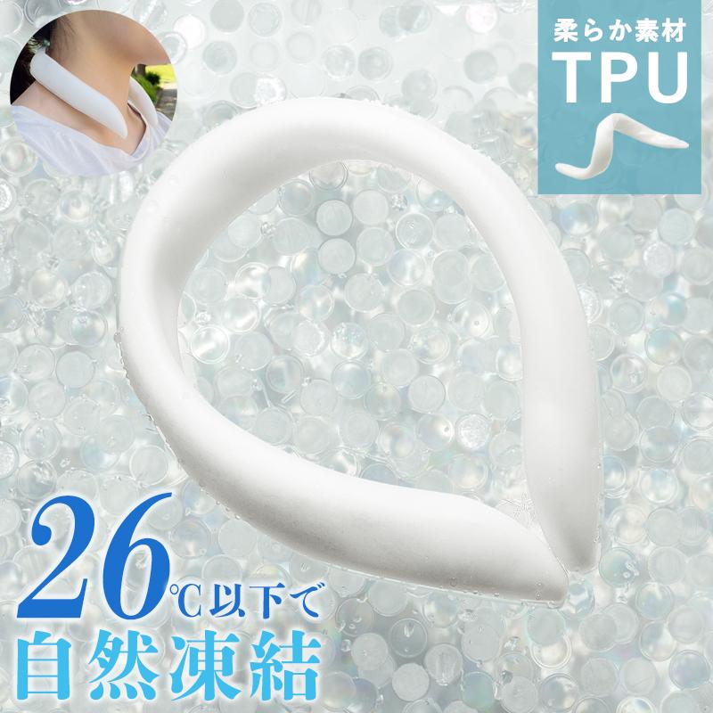 ポイント利用 アイスリング クールネックリング 幅広タイプ 冷却グッズ