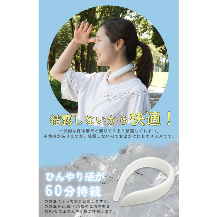 ポイント利用 アイスリング クールネックリング 幅広タイプ 冷却グッズ