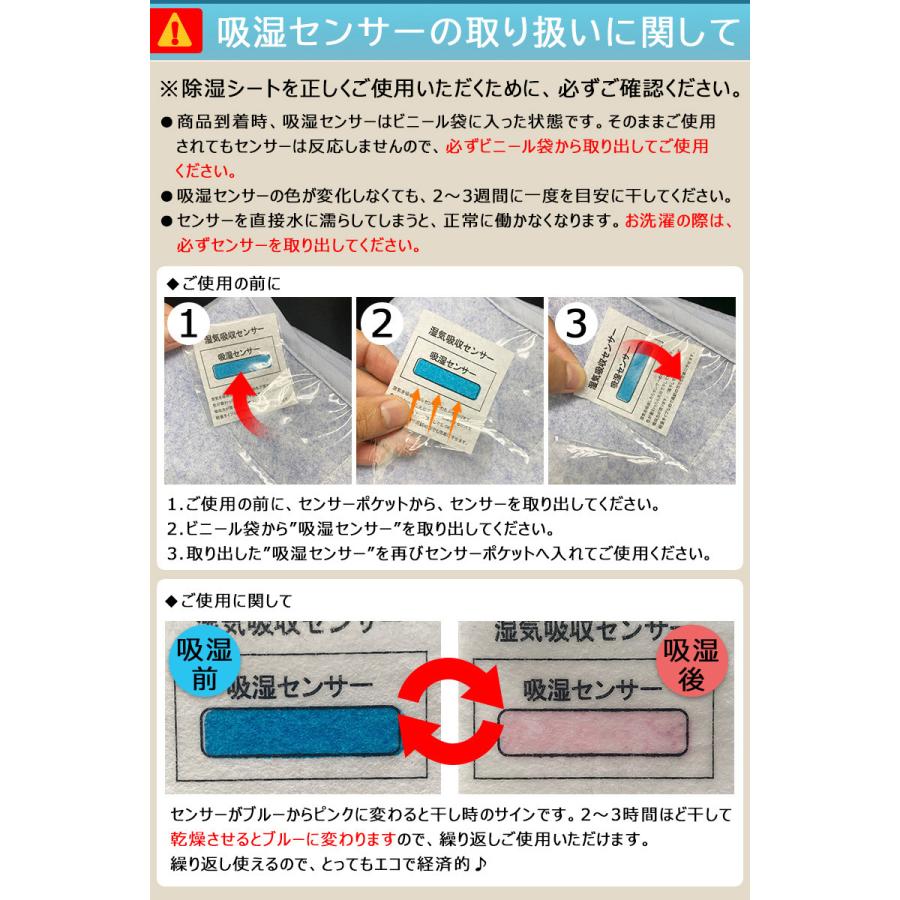 除湿シート 除湿パッド ダブル D 洗える 130×180 布団の下 湿気対策 消臭 カビ 梅雨 対策 押入れ 布団 シリカゲル センサー付き｜lifetime｜13