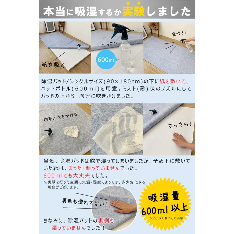 除湿シート 除湿パッド ダブル D 洗える 130×180 布団の下 湿気対策 消臭 カビ 梅雨 対策 押入れ 布団 シリカゲル センサー付き｜lifetime｜10