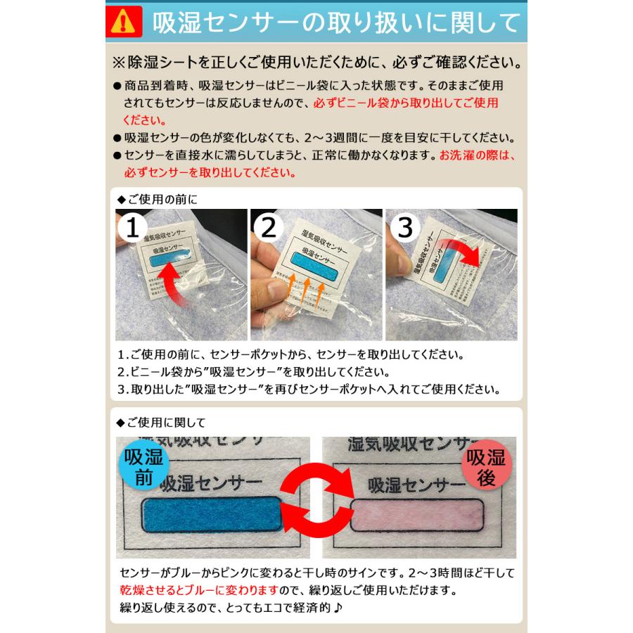 除湿シート 除湿マット 除湿パッド シングル S 洗える 90×180 布団