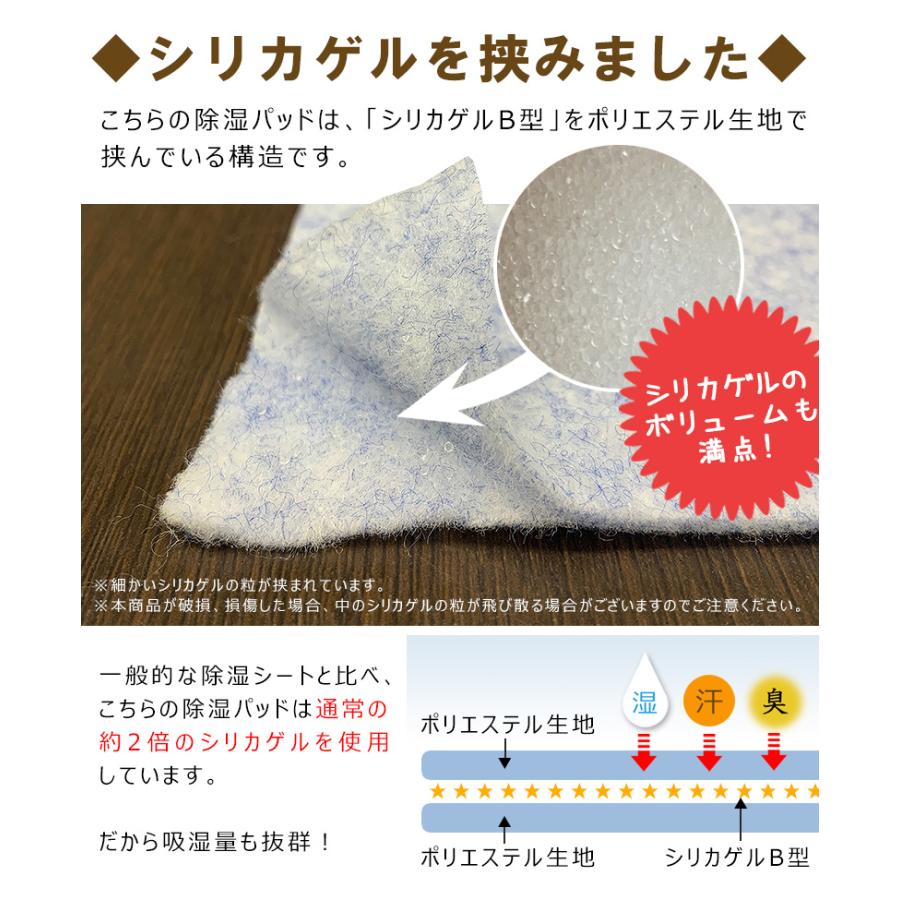 丸八真綿 クリーニング済み 湿気取りパッド 株式会社丸八