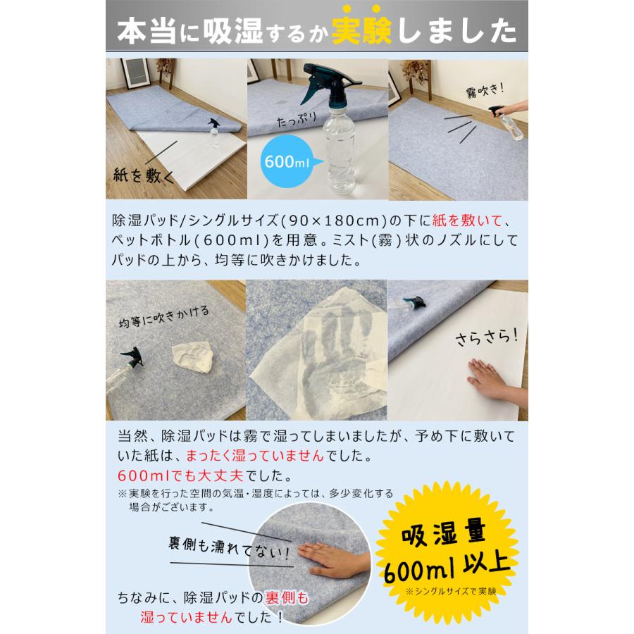 除湿シート 除湿マット 除湿パッド シングル S 洗える 90×180 布団