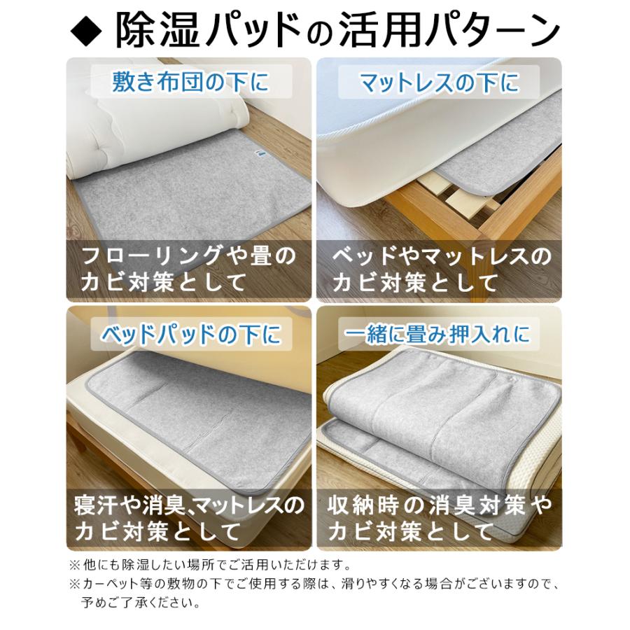 除湿シート 除湿パッド セミダブル SD 洗える 110×180 布団の下 湿気
