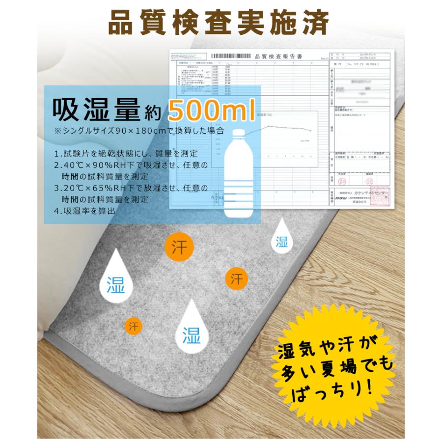 除湿シート 除湿パッド セミダブル SD 洗える 110×180 布団の下 湿気