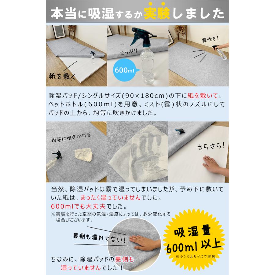 除湿シート 除湿パッド セミダブル SD 洗える 110×180 布団の下 湿気