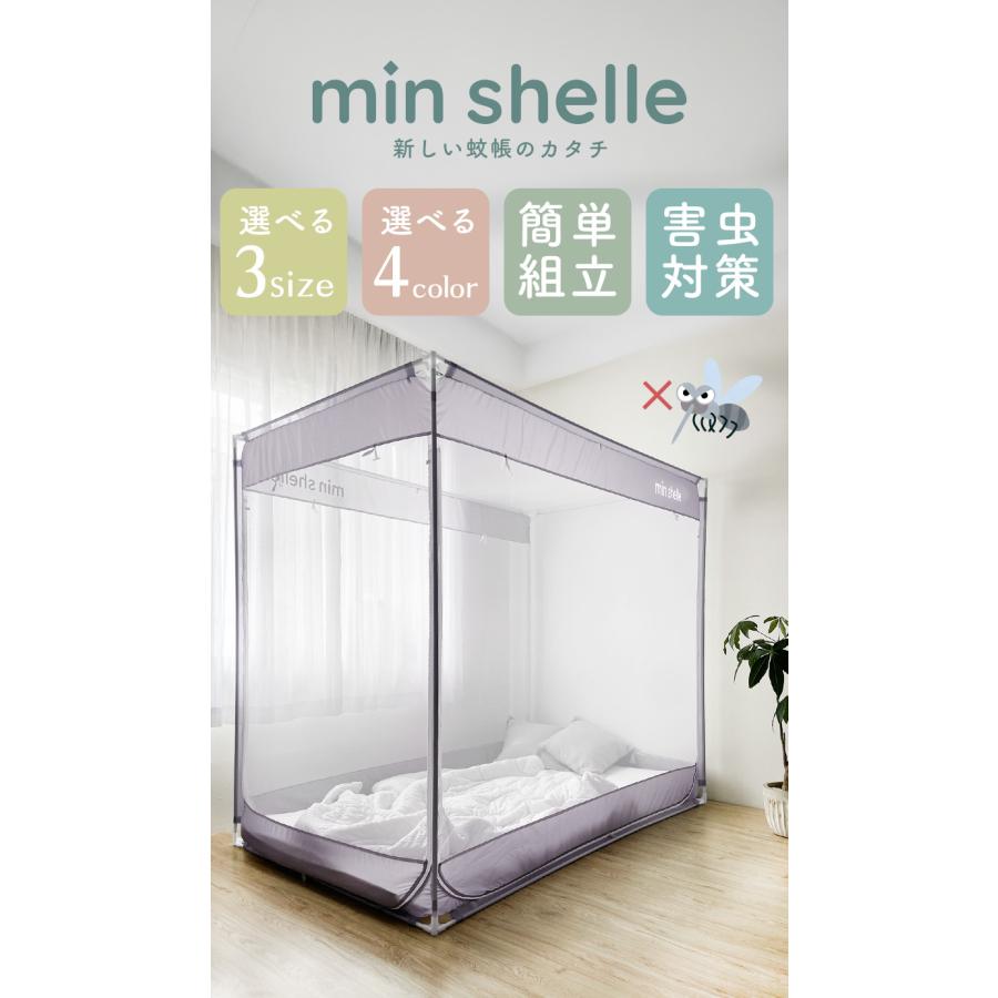 蚊帳 防虫ネット ベッド 大型 ムカデ ペット用 テント 室内 ダブル