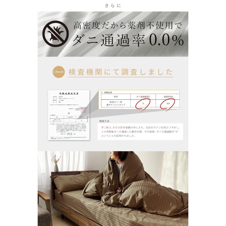 クイーン 綿 サテン 防ダニ 掛け布団カバー ボックスシーツ 枕カバー×2枚 ボックスシーツ クイーン 綿100% 日本製 おしゃれ 高級 サテン