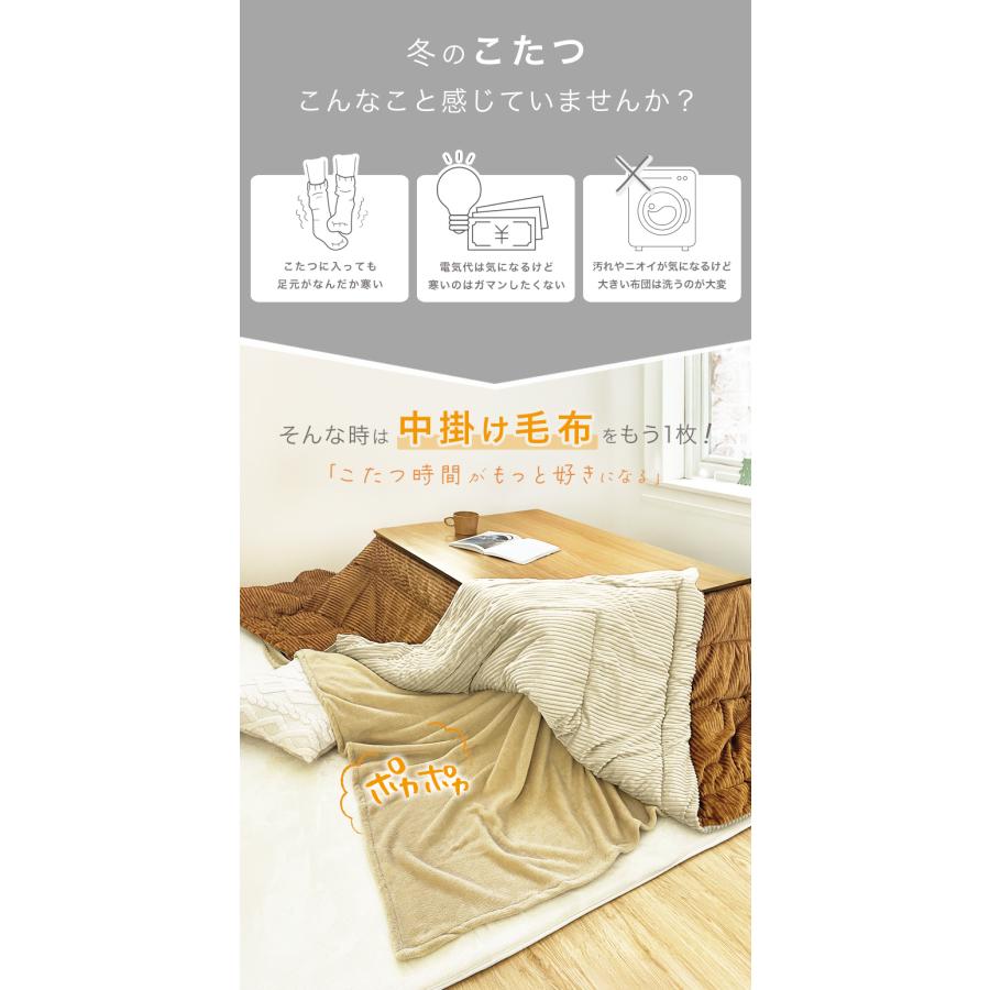 こたつ 中掛け毛布 長方形 185×235 洗える マイクロファイバー 軽量 無地 3サイズ対応 あったか ブランケット 省エネ 節電 冬の寒さ対策 | ブランド登録なし | 11