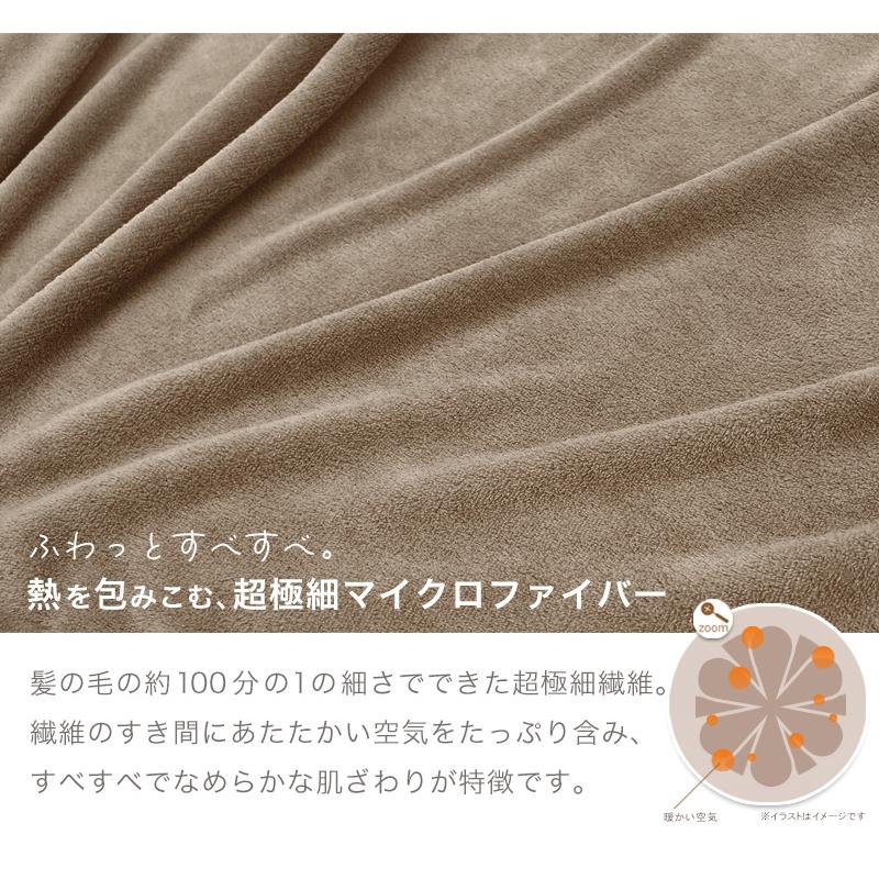 こたつ 中掛け毛布 長方形 185×235 洗える マイクロファイバー 軽量