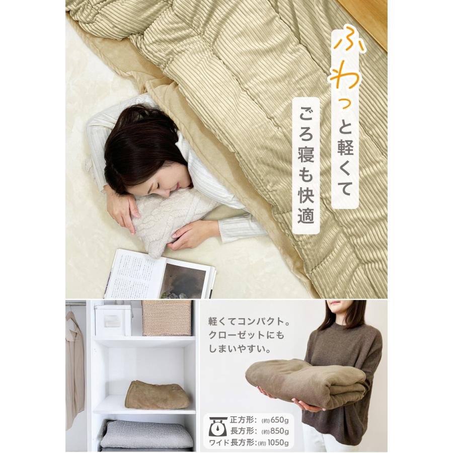 こたつ 中掛け毛布 正方形 185×185 洗える マイクロファイバー 軽量