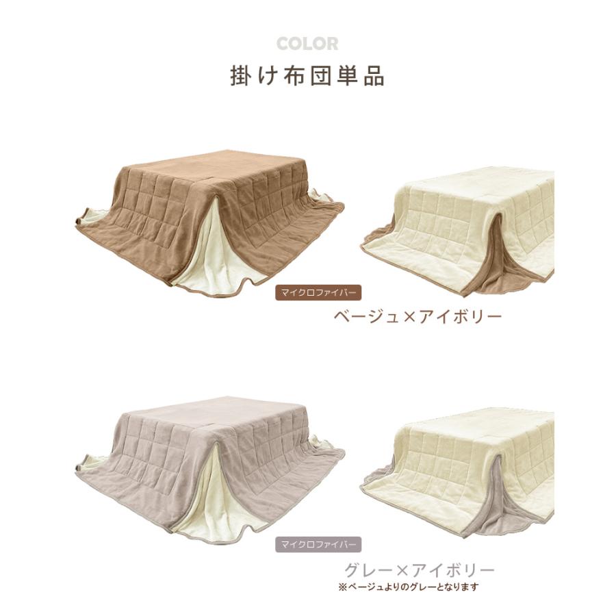 こたつ布団 長方形 省スペース 掛け布団 単品 120×80 あったか ほわ