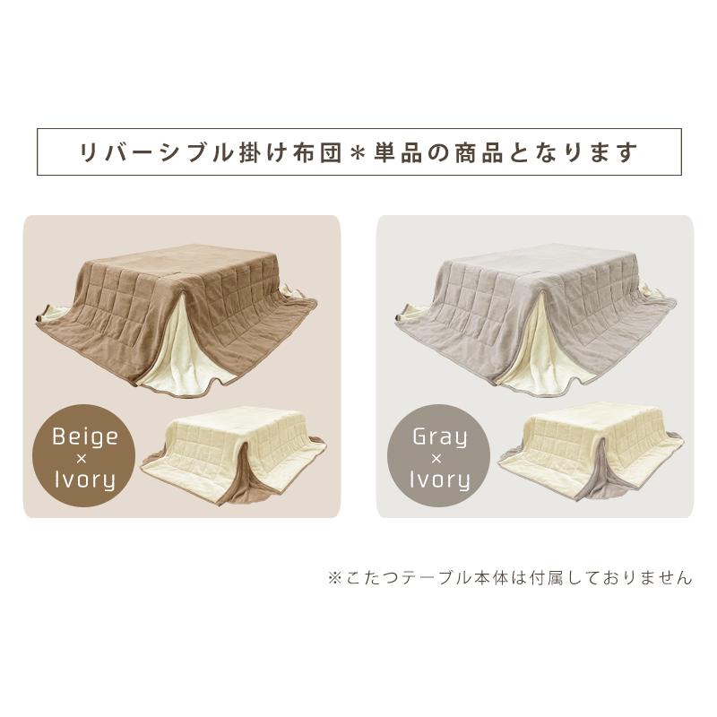 こたつ布団 長方形 省スペース 掛け布団 単品 120×80 あったか ほわ