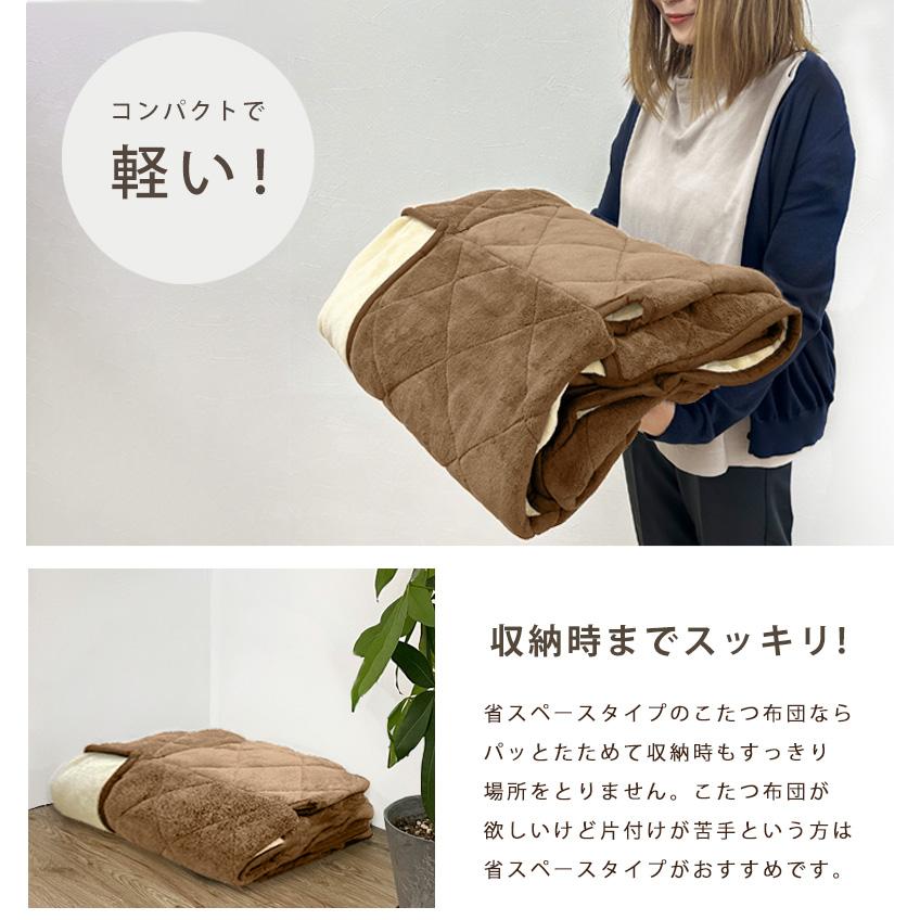 新品未使用 あったかマイクロファイバーフランネルこたつ布団 掛け布団単品 5尺長方形 80×120cm／90×150cm moufukan_lb-40920-03