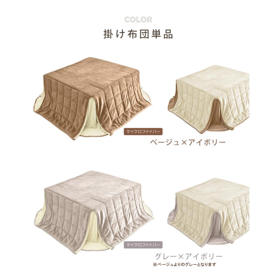 こたつ布団 正方形 単品 省スペース 80×80 暖かい 掛け布団 洗える