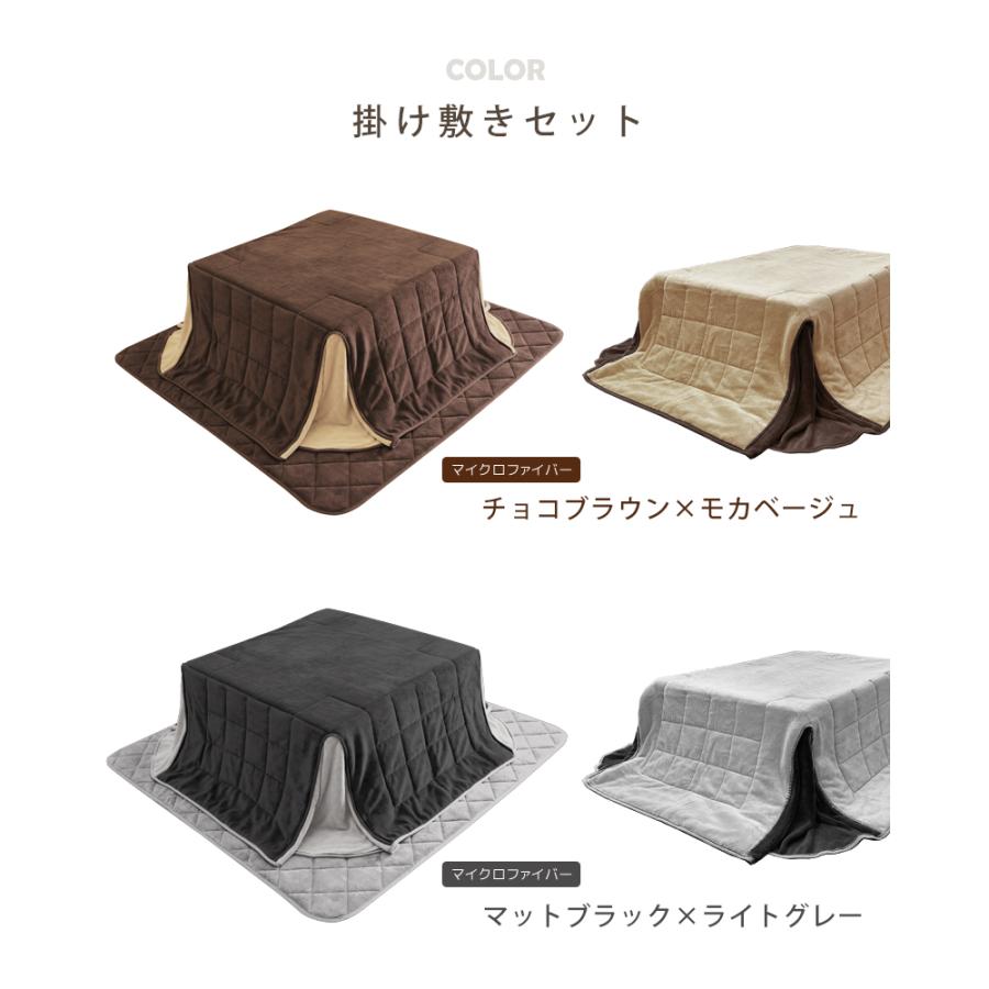 こたつ布団 正方形 選べる セット 単品 省スペース 80×80 暖かい