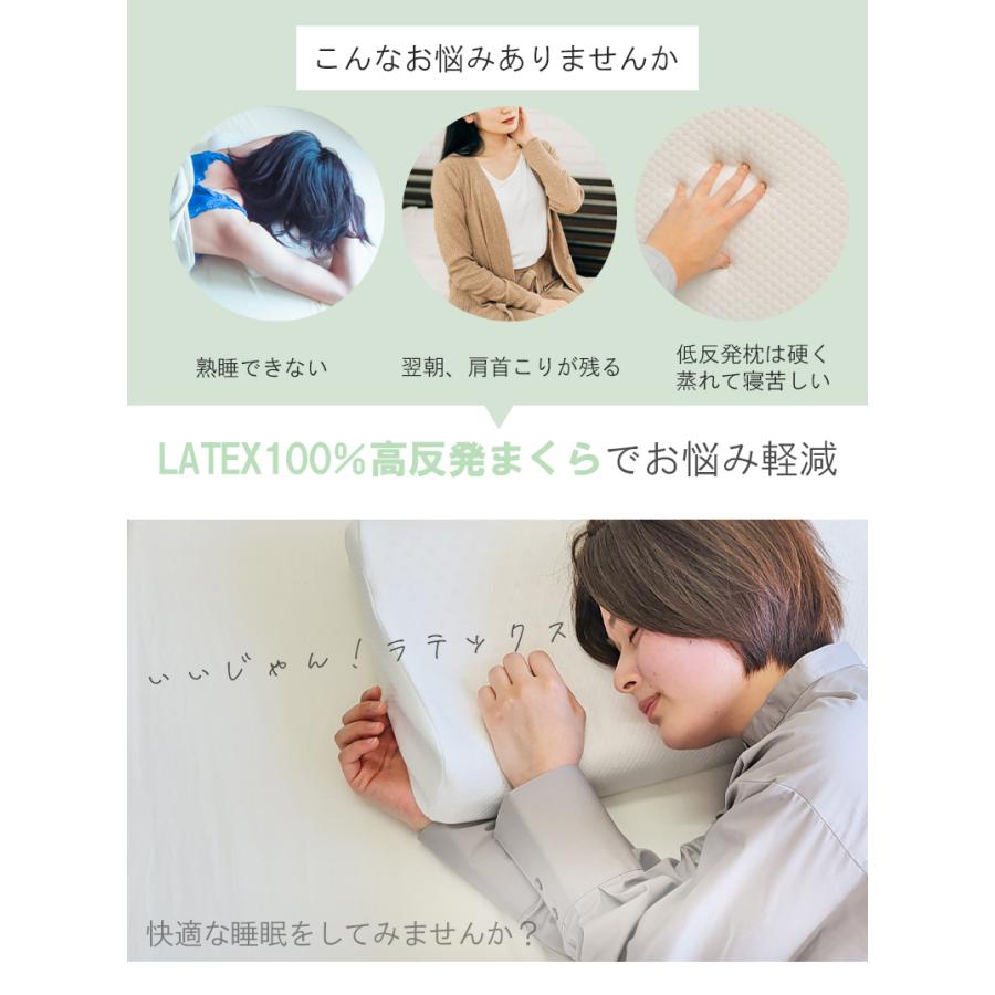 SALE 2980円→1980円 枕 ラテックス 天然 まくら 高反発 肩こり 首こり