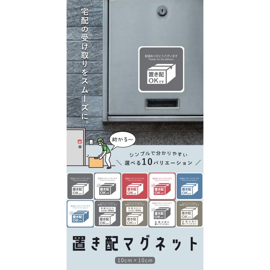 置き配 ステッカー ポイント利用 マグネット 置き配用 玄関 プレート シート ポスト 宅配ボックス 案内プレート おしゃれ 磁石 置配 OK シール LUCK ラック | ブランド登録なし | 11
