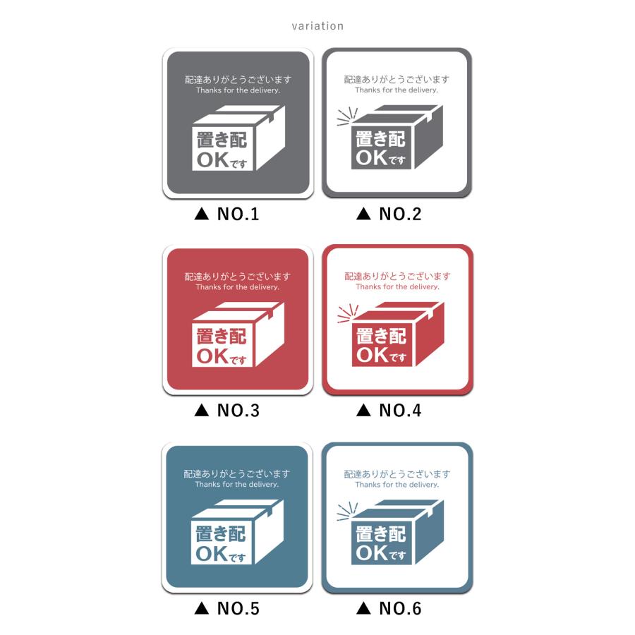 置き配 ステッカー ポイント利用 マグネット 置き配用 玄関 プレート