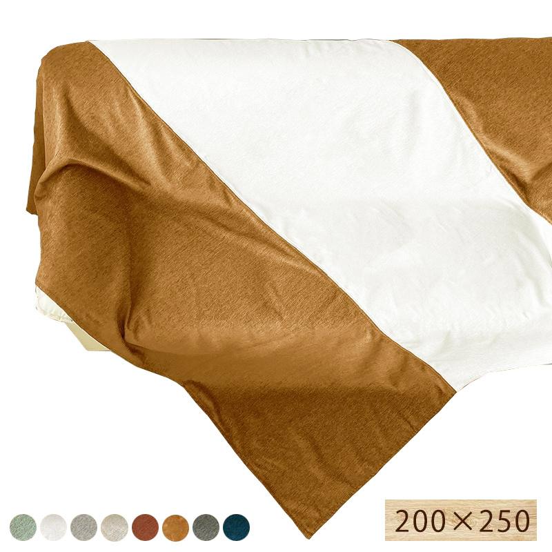 マルチカバー フリークロス 200×250cm ベッド ソファ 北欧 おしゃれ