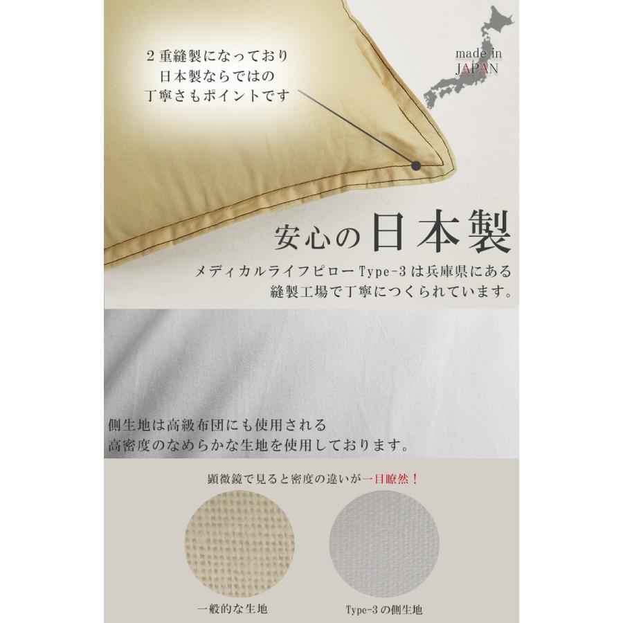 SALE 3980円→3780円 枕 日本製 メディカルライフ ピロー まくら SALE 3980円→3780円 枕 日本製 メディカルライフ ピロー まくら