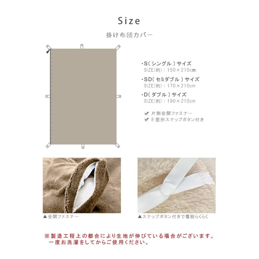 掛け布団カバー 暖かい シングル スナップボタン あったか マイクロファイバー 150×210cm 布団カバー S 掛けカバー 無地 シンプル 毛布カバー おしゃれ | ブランド登録なし | 22