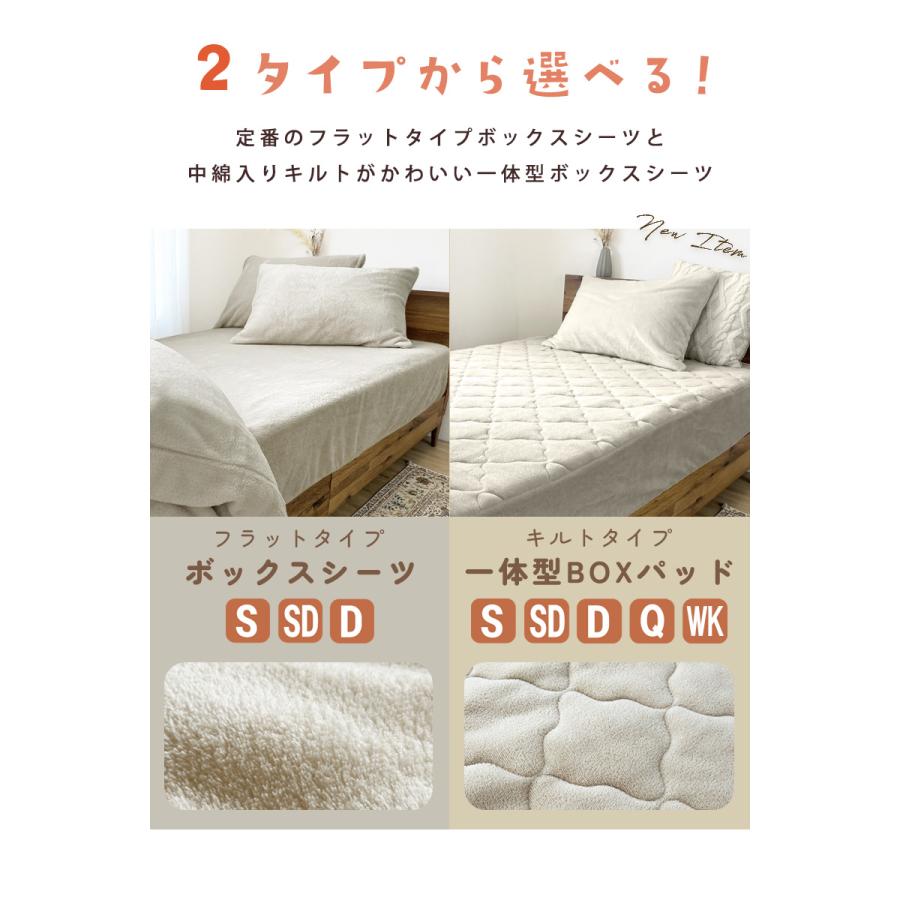 選べる あったか ふわふわ ボックスシーツ 一体型ボックスパッド 敷きパッド ダブル D 140×200 マイクロファイバー ふんわり 暖か ベッドシーツ BOXシーツ | ブランド登録なし | 01