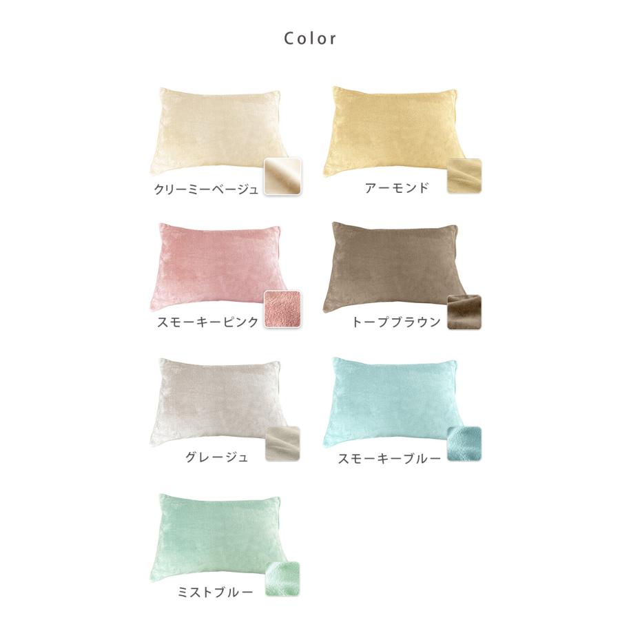 枕カバー 暖かい マイクロファイバー 43×63cm あったか ファスナー ピローケース 無地 シンプル おしゃれ インテリア 全開ファスナー 43 63 冬 送料無料 | ブランド登録なし | 09