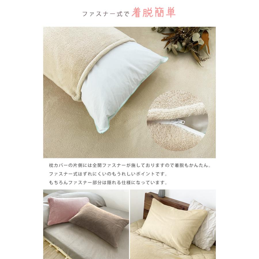 枕カバー 暖かい マイクロファイバー 43×63cm あったか ファスナー ピローケース 無地 シンプル おしゃれ インテリア 全開ファスナー 43 63 冬 送料無料 | ブランド登録なし | 10