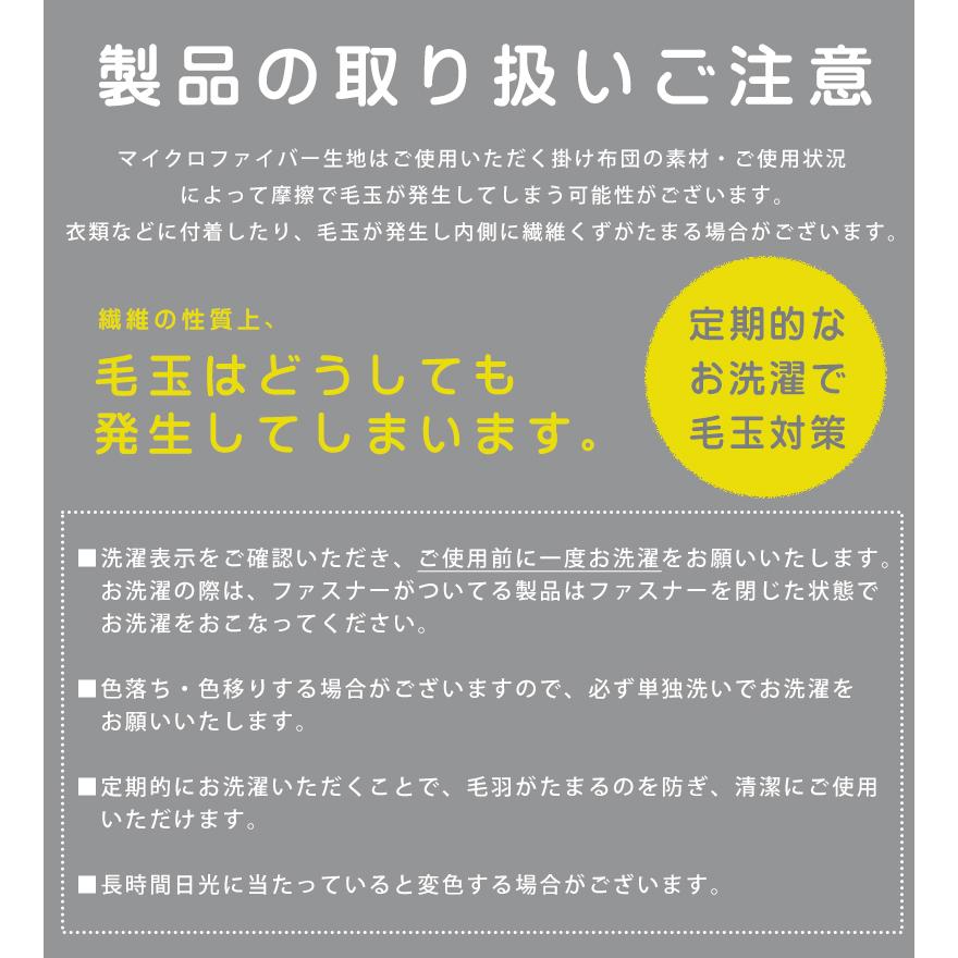 掛け布団カバー 暖かい セミダブル スナップボタン あったか マイクロファイバー 170×210 布団カバー SD 掛けカバー 無地 シンプル｜lifetime｜22