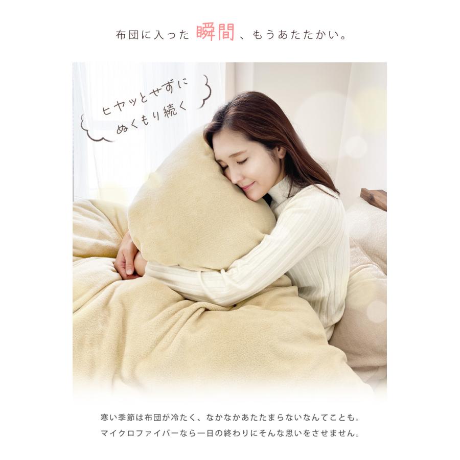 掛け布団カバー 暖かい ダブル D スナップボタン あったか マイクロ