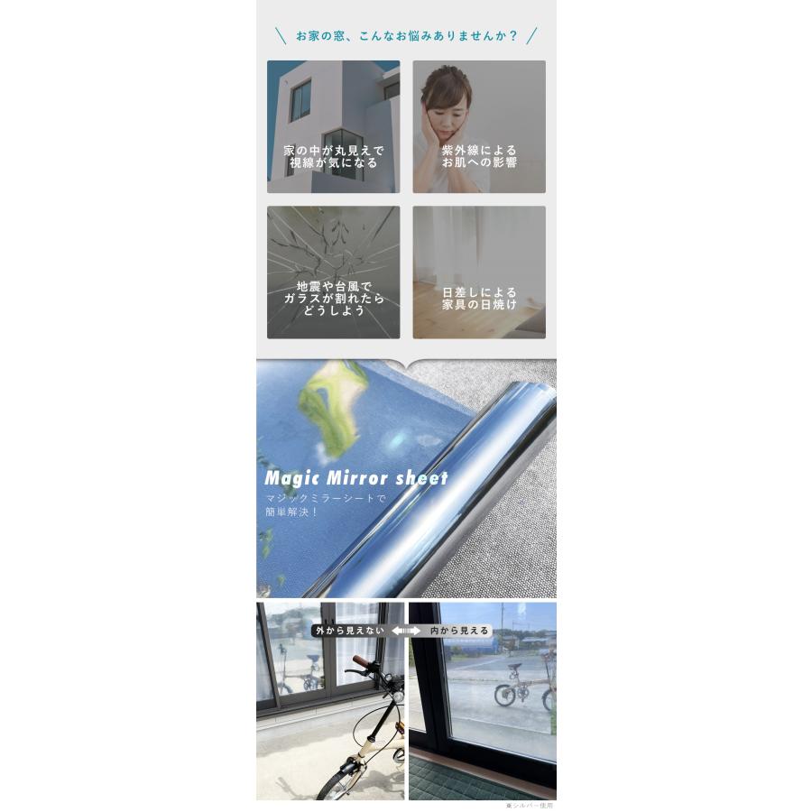 マジックミラー フィルム 90×200cm 2m uvカット99% 窓ガラス 断熱 窓 目隠し シート uv対策 夏 暑さ 西日 結露防止 遮光 遮熱 ミラー シルバー ブラック 黒 | ブランド登録なし | 06