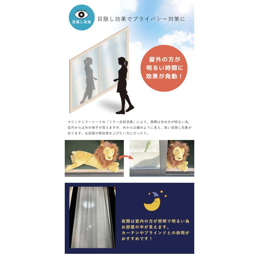 マジックミラー フィルム 90×200cm 2m uvカット99% 窓ガラス 断熱 窓 目隠し シート uv対策 夏 暑さ 西日 結露防止 遮光 遮熱 ミラー シルバー ブラック 黒 | ブランド登録なし | 07