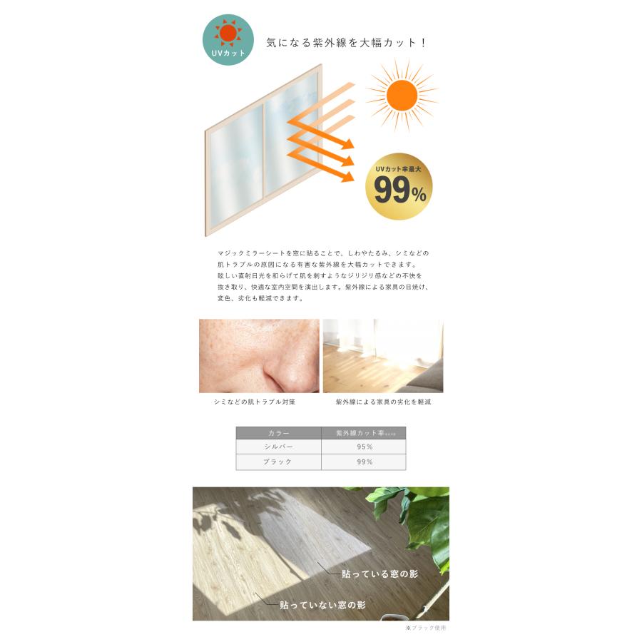 マジックミラー フィルム 90×200cm 2m uvカット99% 窓ガラス 断熱 窓 目隠し シート uv対策 夏 暑さ 西日 結露防止 遮光 遮熱 ミラー シルバー ブラック 黒 | ブランド登録なし | 08