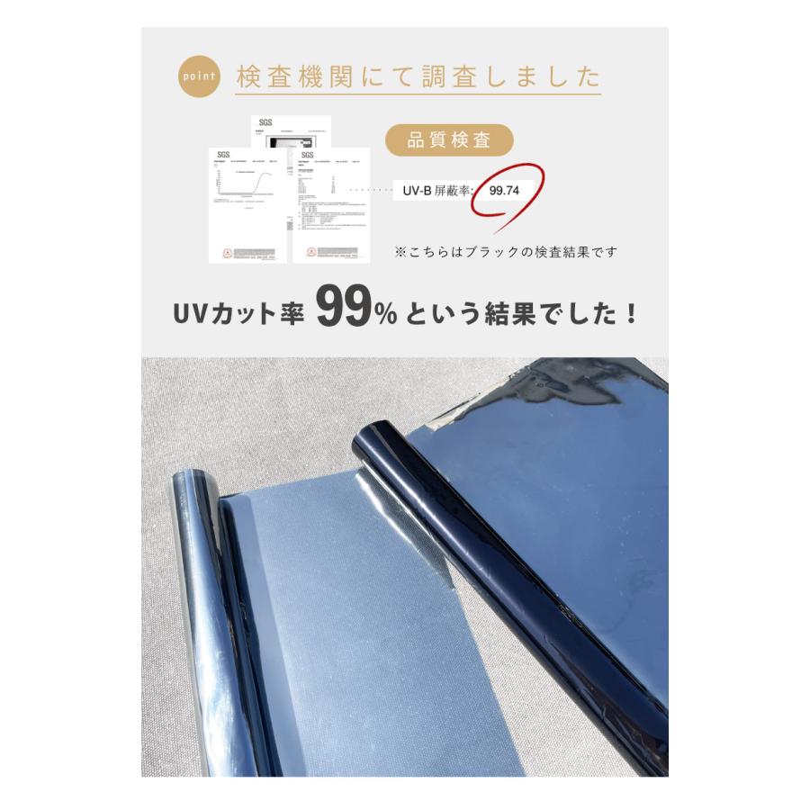 マジックミラー フィルム 90×200cm 2m uvカット99% 窓ガラス 断熱 窓 目隠し シート uv対策 夏 暑さ 西日 結露防止 遮光 遮熱 ミラー シルバー ブラック 黒 | ブランド登録なし | 09