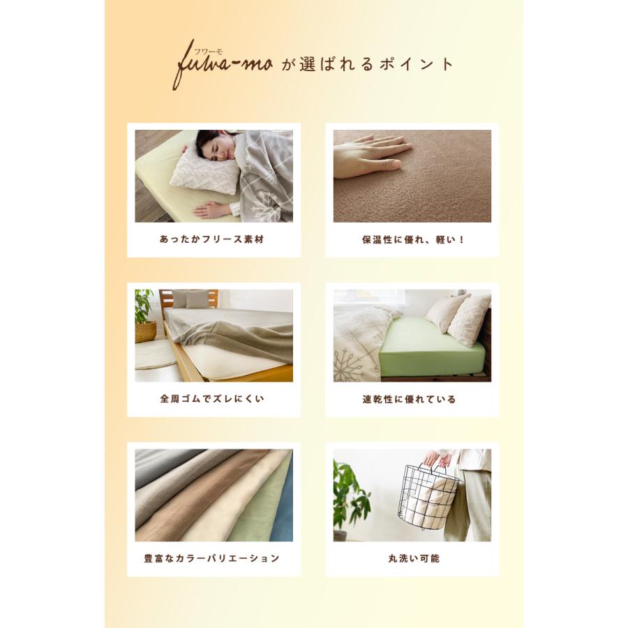 ベッドシーツ 暖かい セミダブル フリース あったか ボックスシーツ ベッド用 冬用 寝具 軽量 もこもこ 洗える くすみカラー おしゃれ | ブランド登録なし | 11
